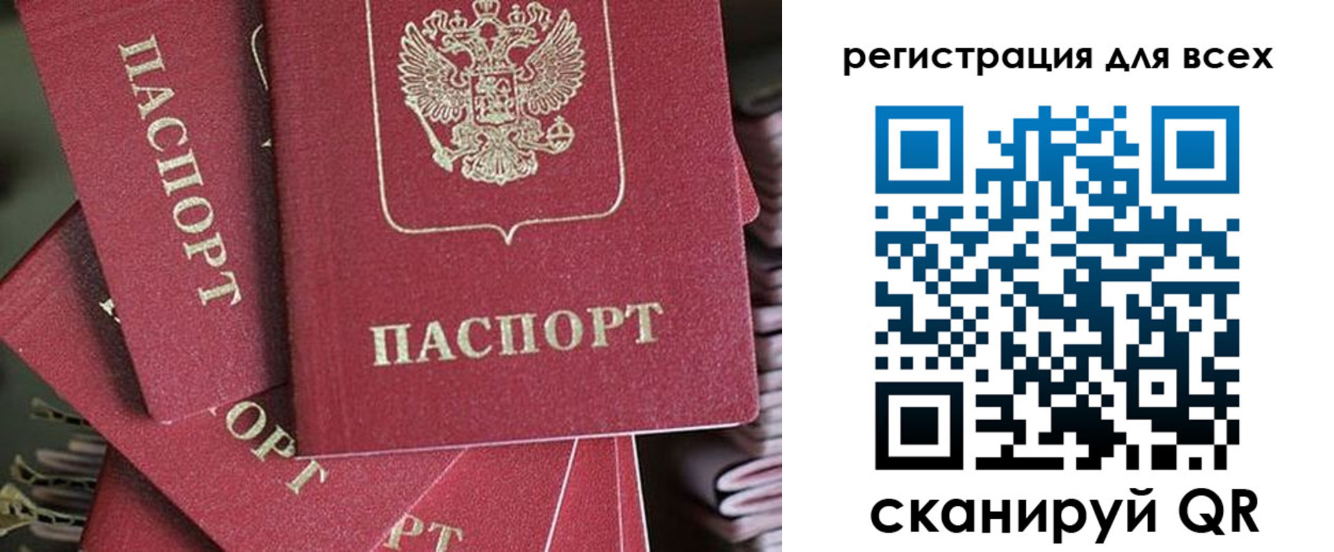 временная регистрация собственник в Волгограде