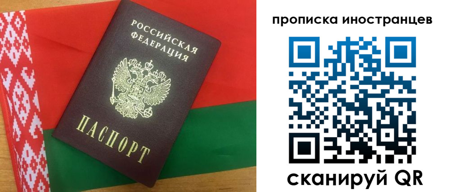 прописка штамп в Волгограде