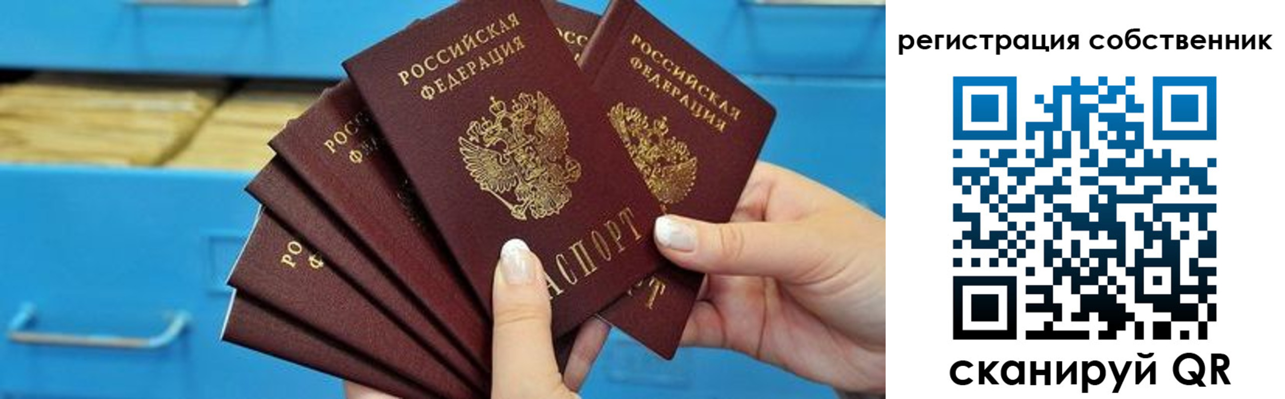 временная регистрация 2025 в Волгограде