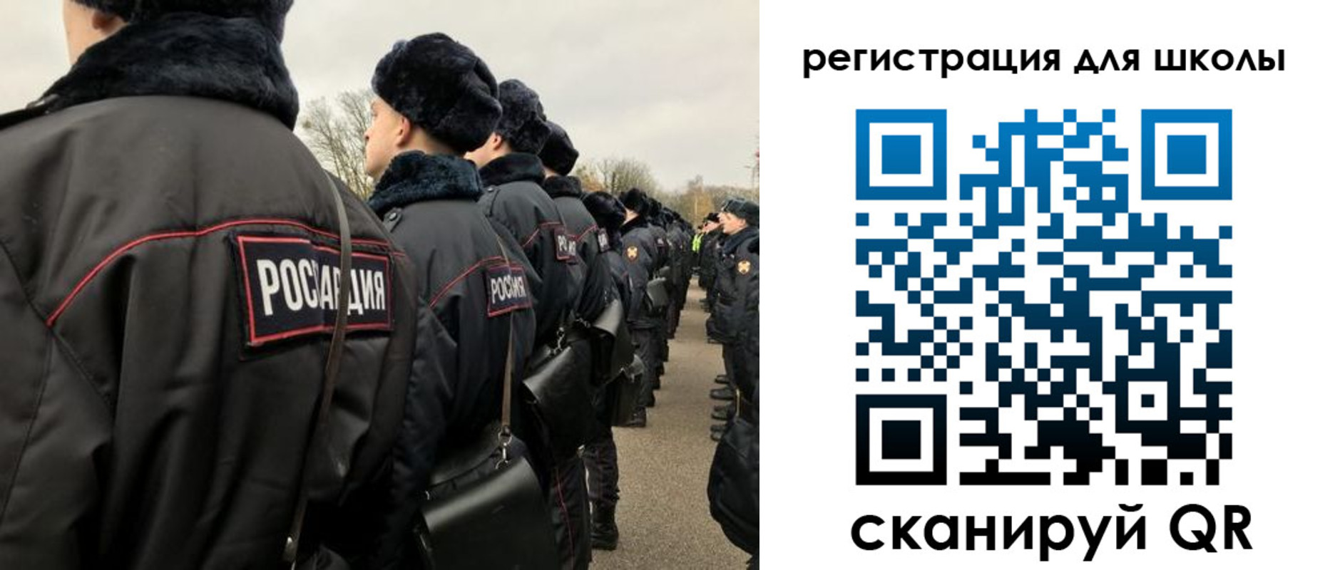 временная регистрация для школы в Волгограде