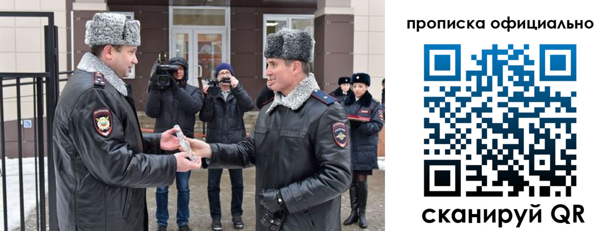 прописка для школы в Волгограде
