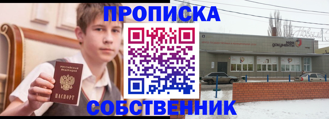 временная регистрация гарантия в Волгограде