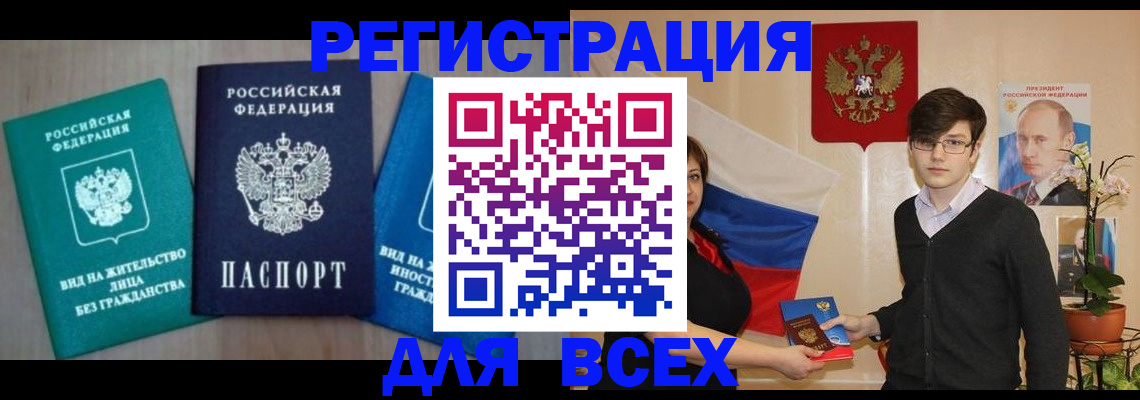временная регистрация госуслуги в Волгограде