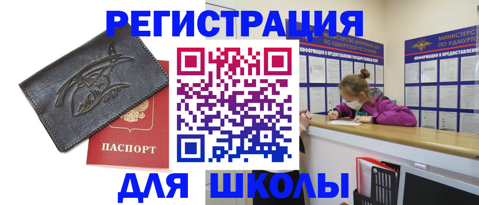 временная регистрация недорого в Волгограде