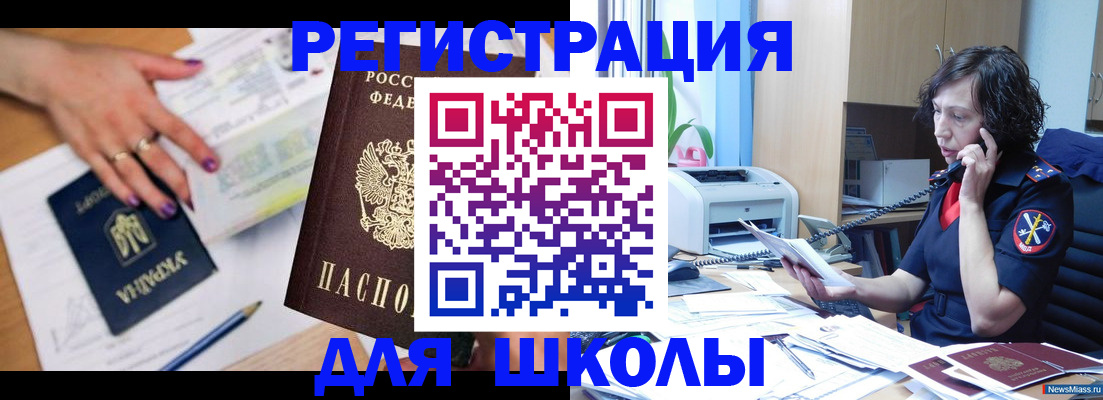 прописка поиск в Волгограде