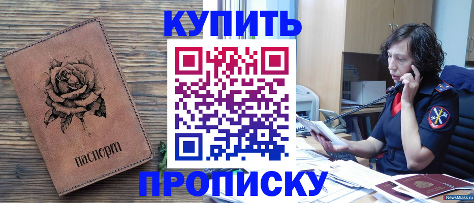 найти адрес прописки в Волгограде